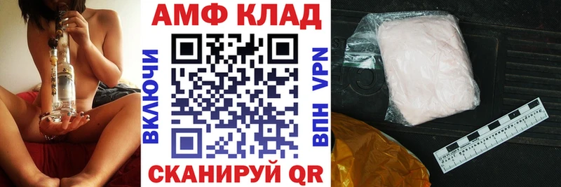 Купить где  Заводоуковск  АМФ VHQ 