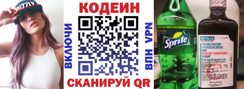 Кодеиновый сироп Lean напиток Lean (лин)  Купить  Заводоуковск 