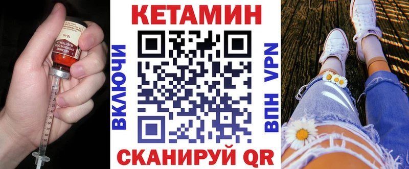 КЕТАМИН VHQ  Купить где  Заводоуковск 