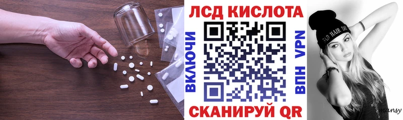 ЛСД экстази ecstasy Купить Заводоуковск