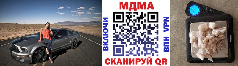 Купить закладки Заводоуковск MDMA Molly