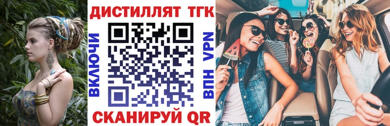 ТГК жижа  Купить где  Заводоуковск 
